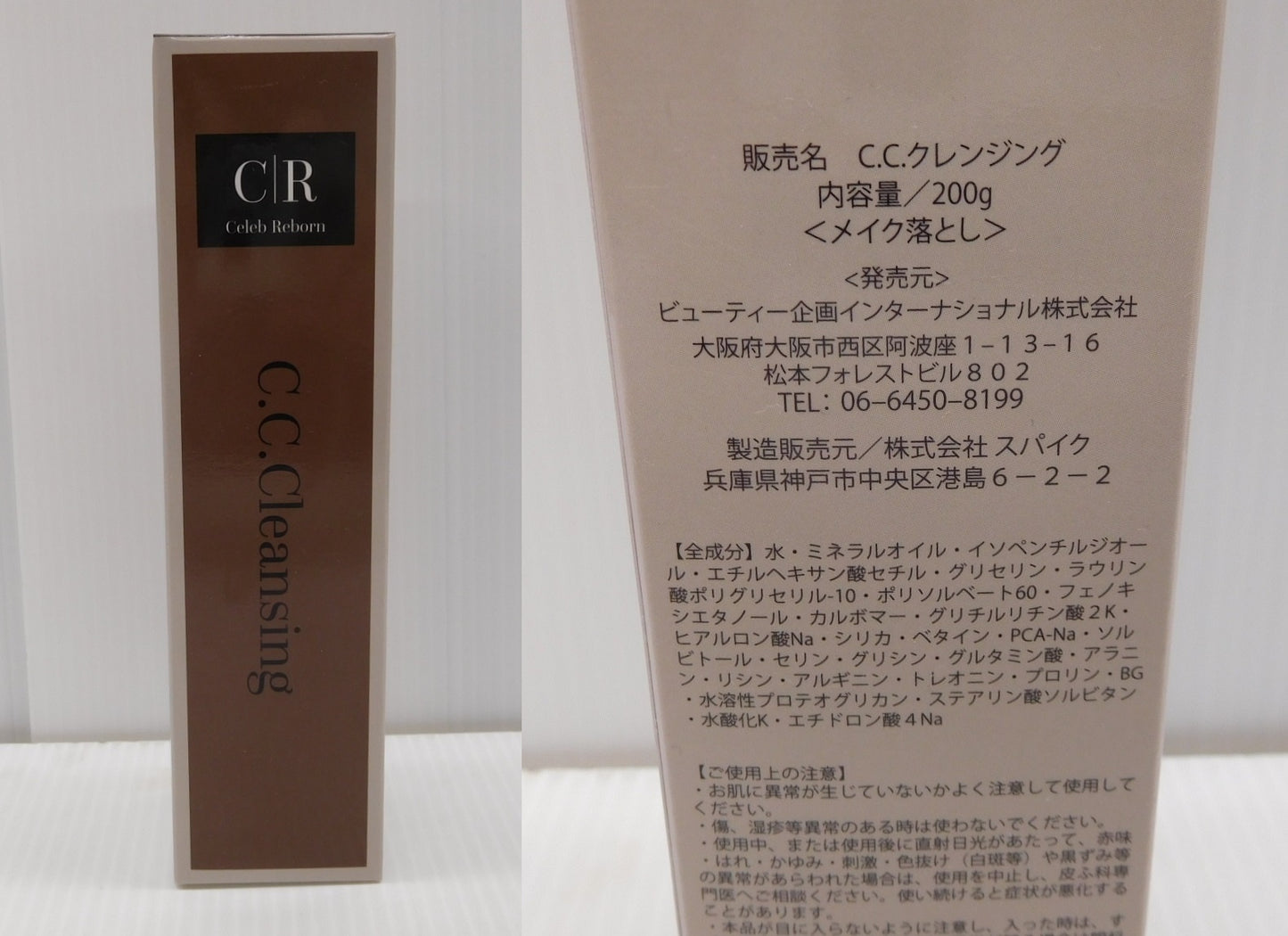 CR Celeb Reborn カプセル美容液 ふきとりローション クレンジング フェイスマスク 4点セット囗T巛