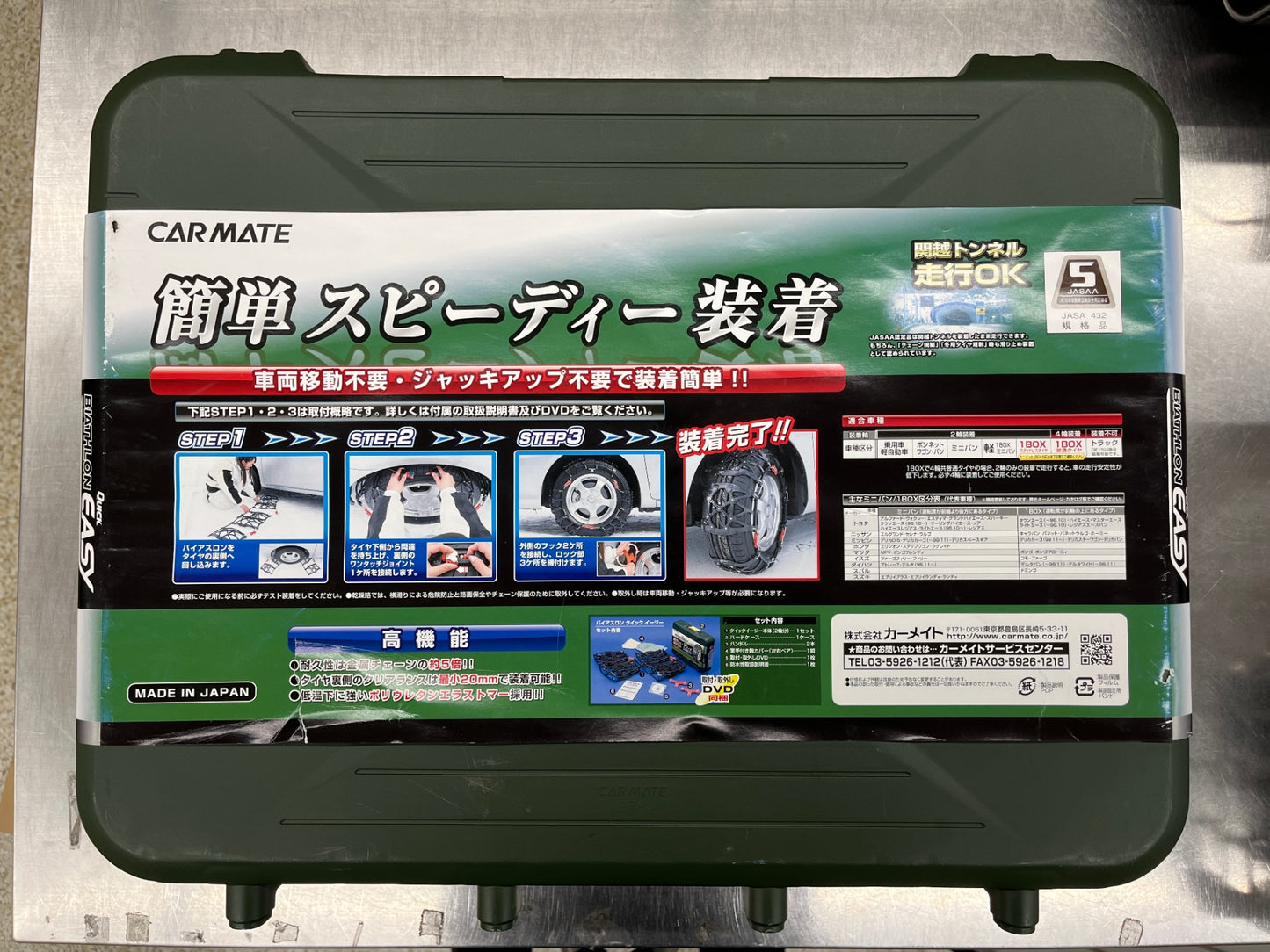 カーメイト 非金属タイヤチェーン BIATHLON QUICK EASY QE14