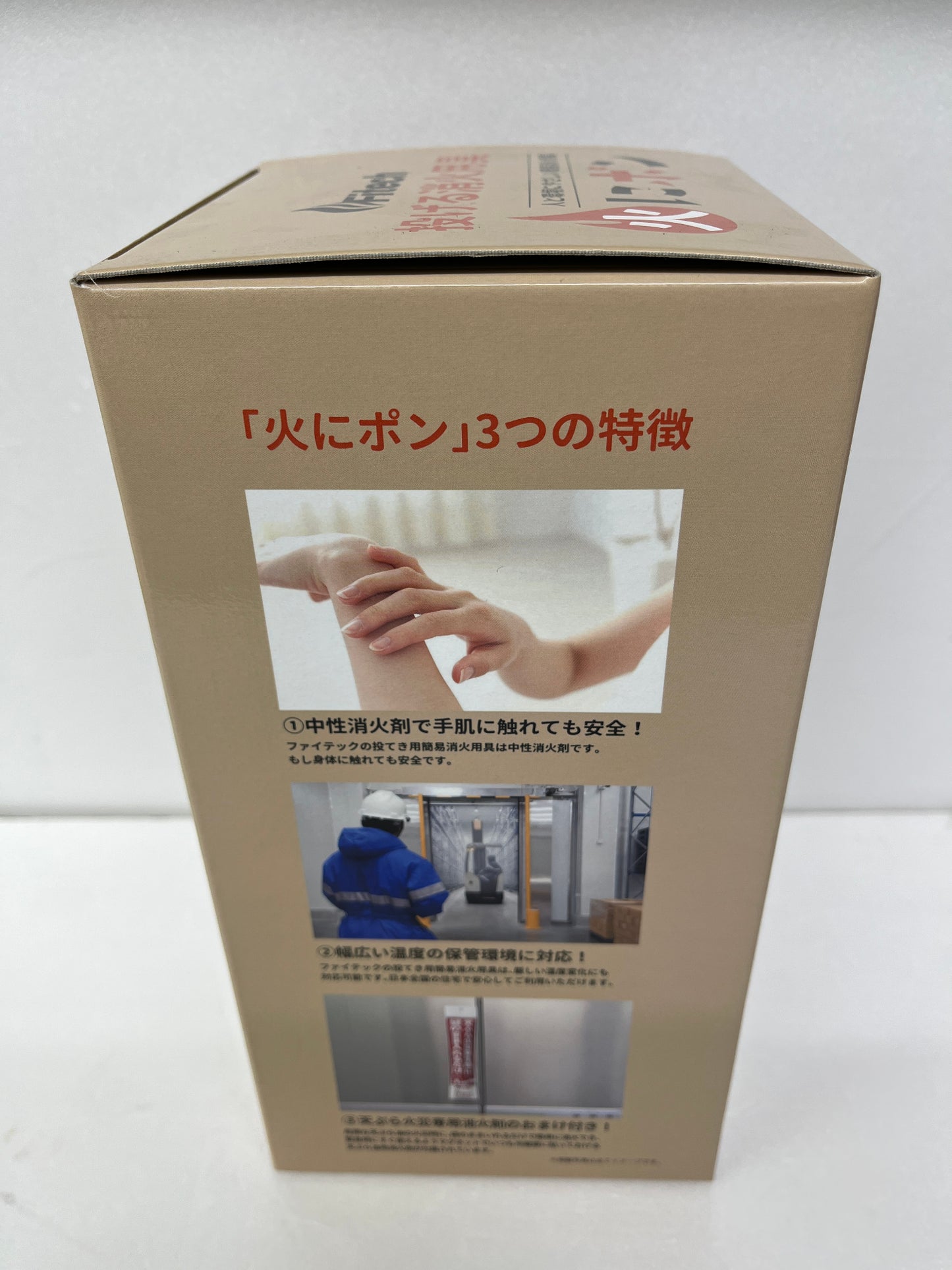 未使用 Fitech ファイテック 投てき用消化用具 火にポン FT-01 5個セット