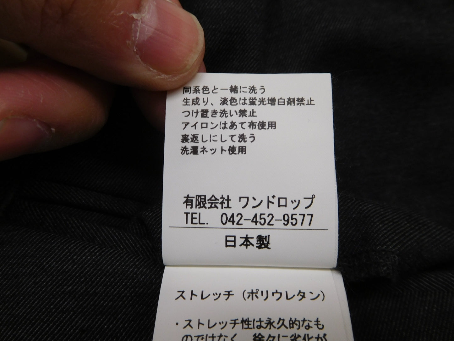 タグ付!TRAVAIL MANUEL トラヴァイユマニュアル コットンパンツ ブラック TM5008 日本製 size:S囗T巛