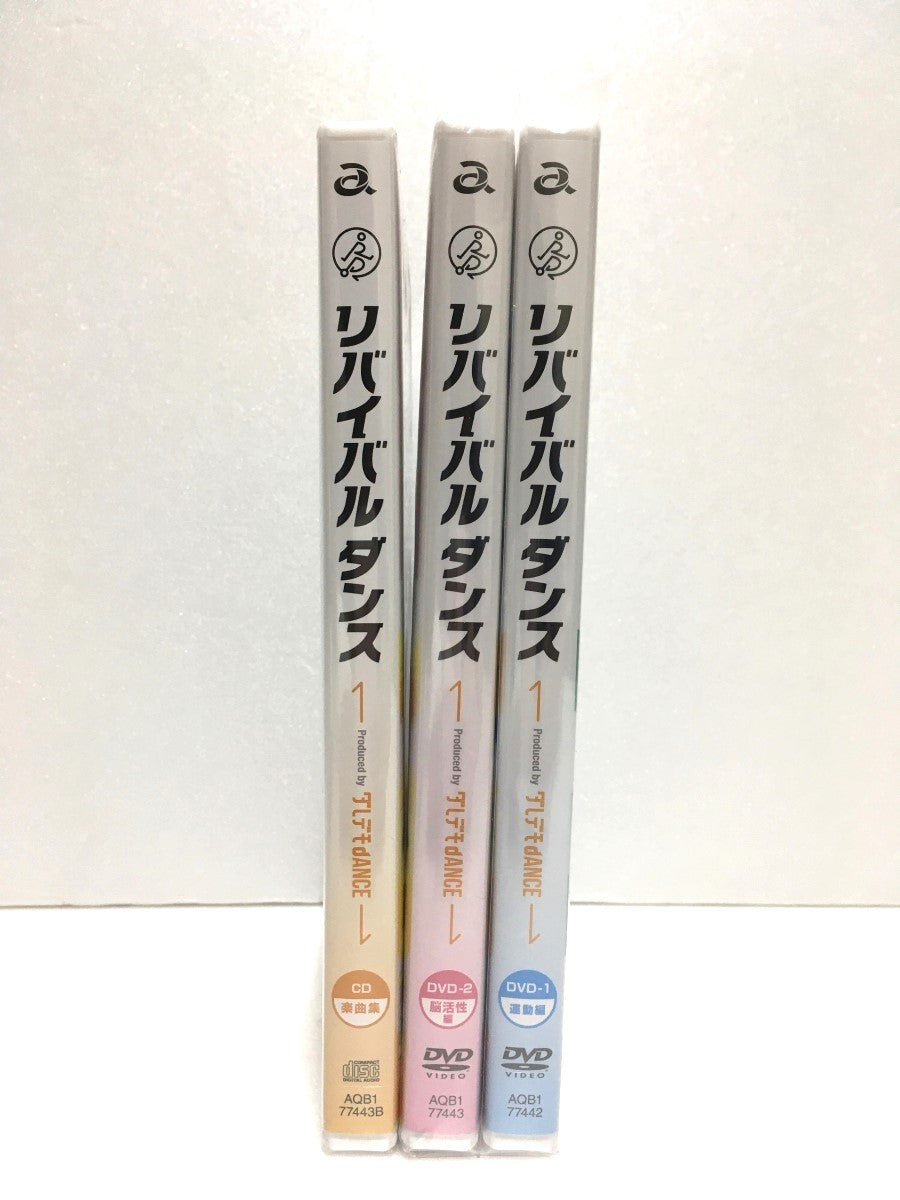 ※送料無料※ リバイバルダンス ダレデモdANCE DVD2枚 楽曲集CD1枚 未開封 囗G