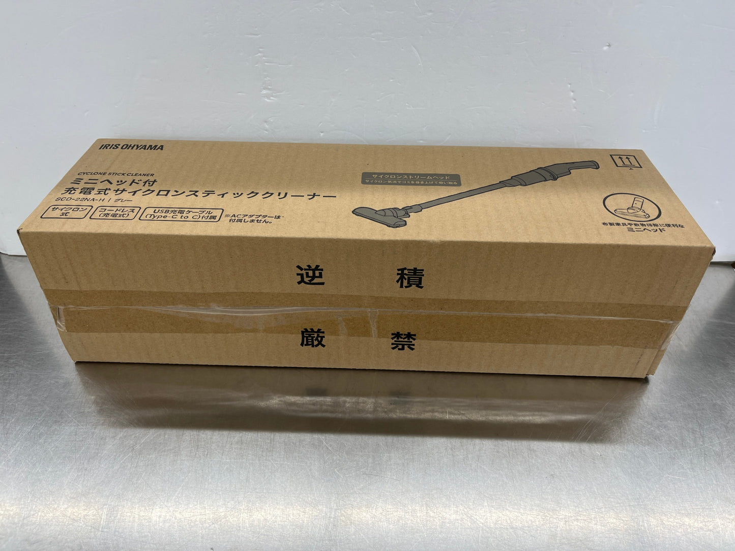 未開封 アイリスオーヤマ 充電式サイクロンスティッククリーナー SCD-22NA-H