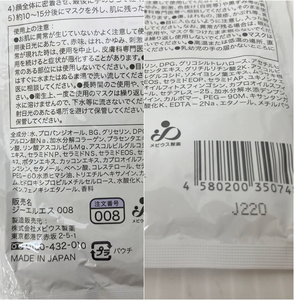 シミウス クレンジングジェル+薬用ホワイトニングジェル+マスクパック