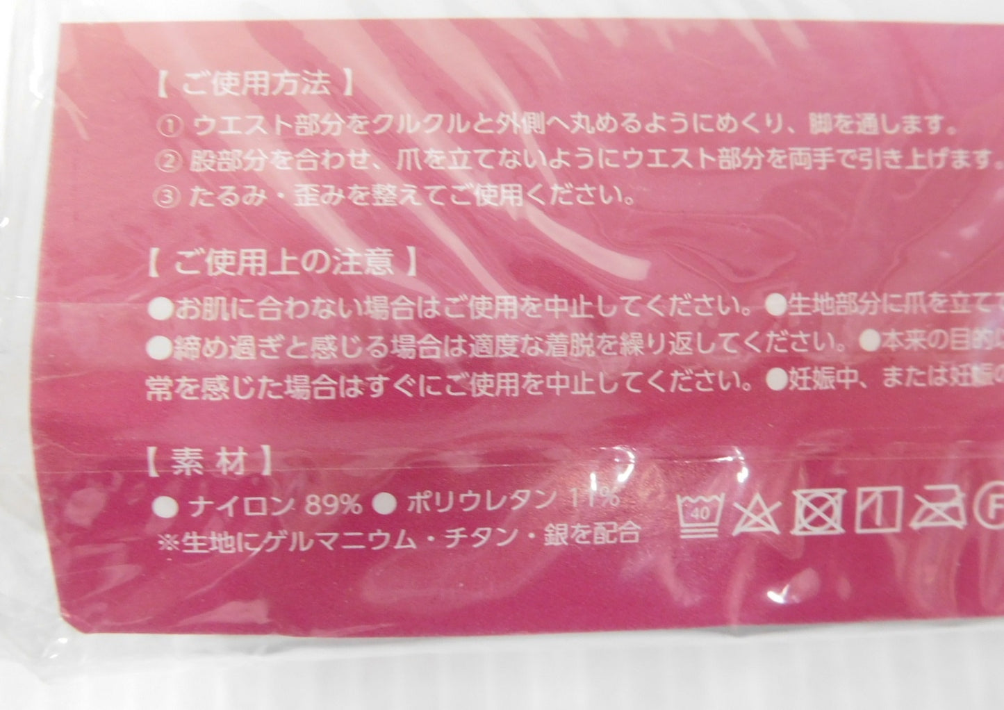 未開封!グラマラスパッツ 多機能型・オールインワン加圧インナー size:M 2点セット囗T巛