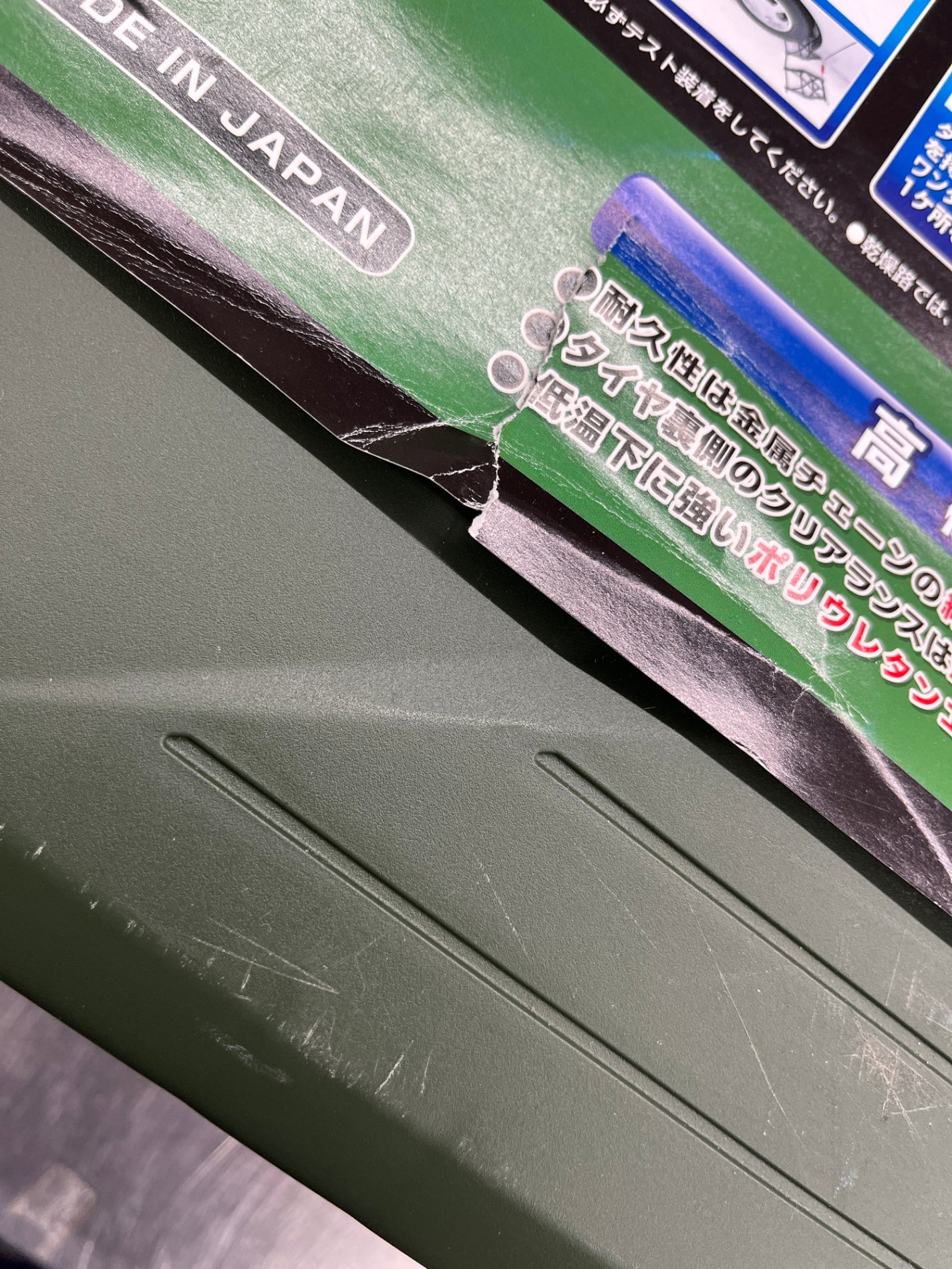 カーメイト 非金属タイヤチェーン BIATHLON QUICK EASY QE14
