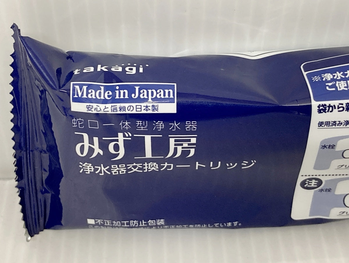 みず工房 浄水器交換カートリッジ JC0036UG