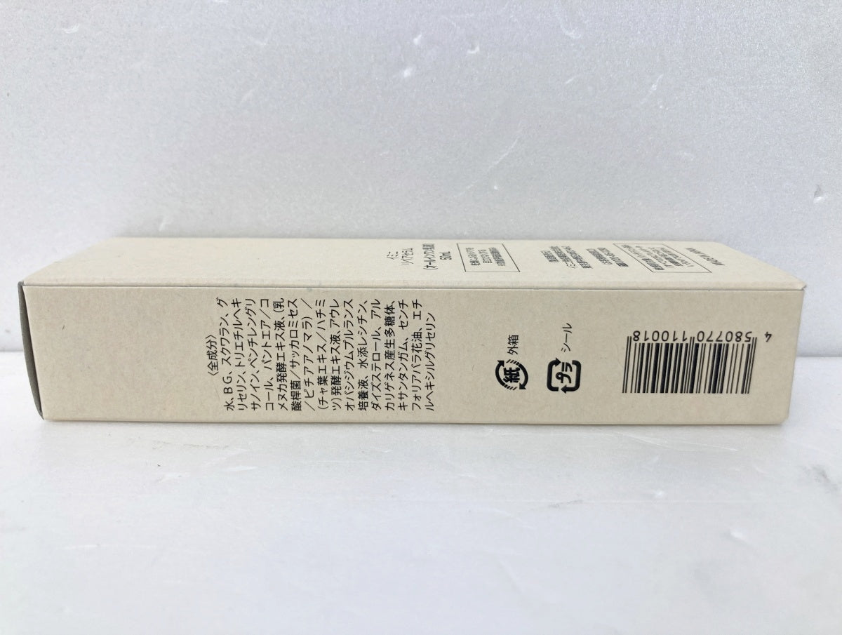 イミニ リペアセラム (オールインワン乳液) 50ml×3