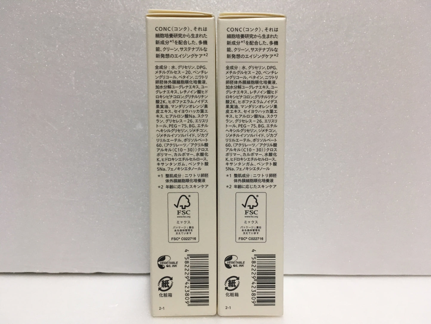 ※送料無料※ ユーグレナ CONC セラメント エッセンス 美容液 30ml 2個セット 未開封 囗G