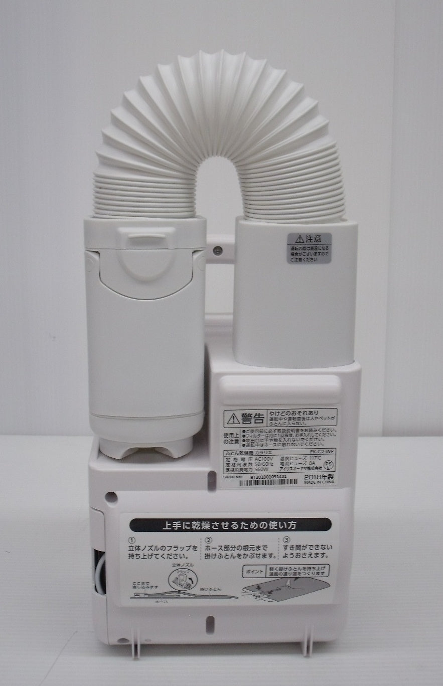 未使用!アイリスオーヤマ ふとん乾燥機 カラリエ FK-C2-WP囗T巛