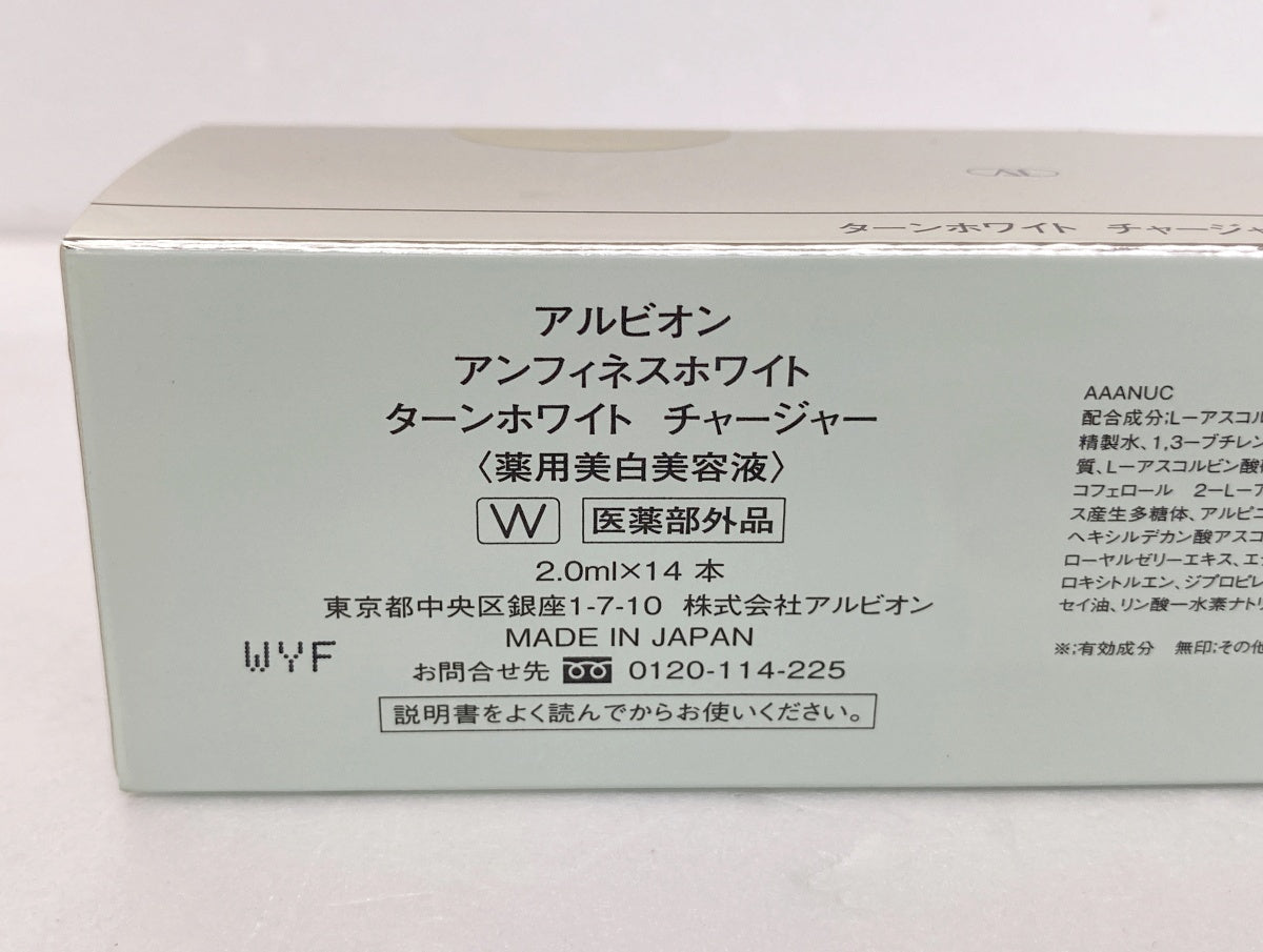 アルビオン アンフィネスホワイト ターンホワイト チャージャー