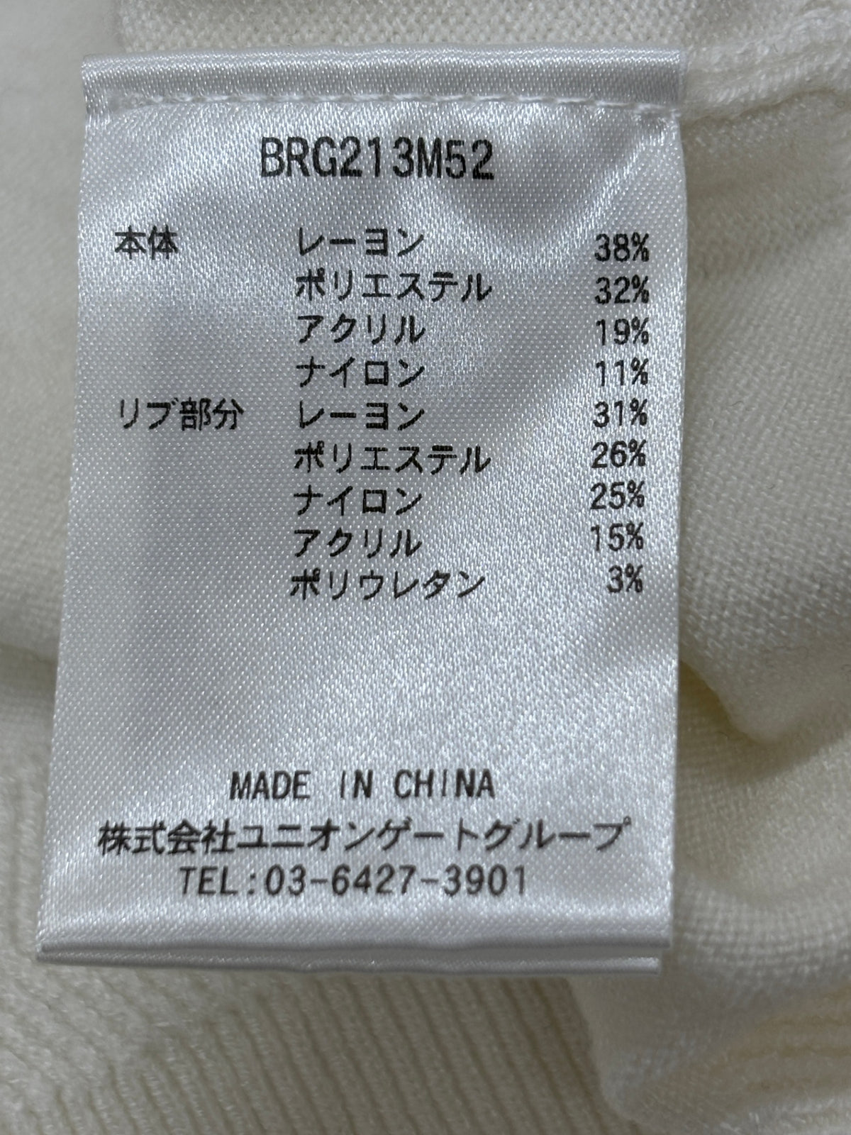 ※送料無料※ BRIEFING ブリーフィング メンズ ゴルフウェア バイカラー ニットセーター サイズM タグ付き 囗G