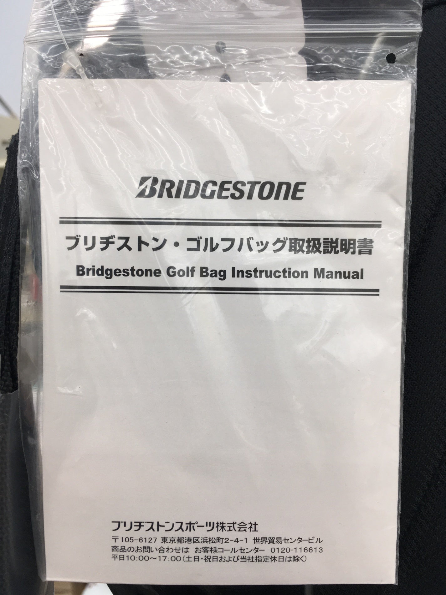 ※送料無料※ BRIDGESTONE ブリヂストン ゴルフ キャディバッグ CBG92Y ブラック 未使用 囗G