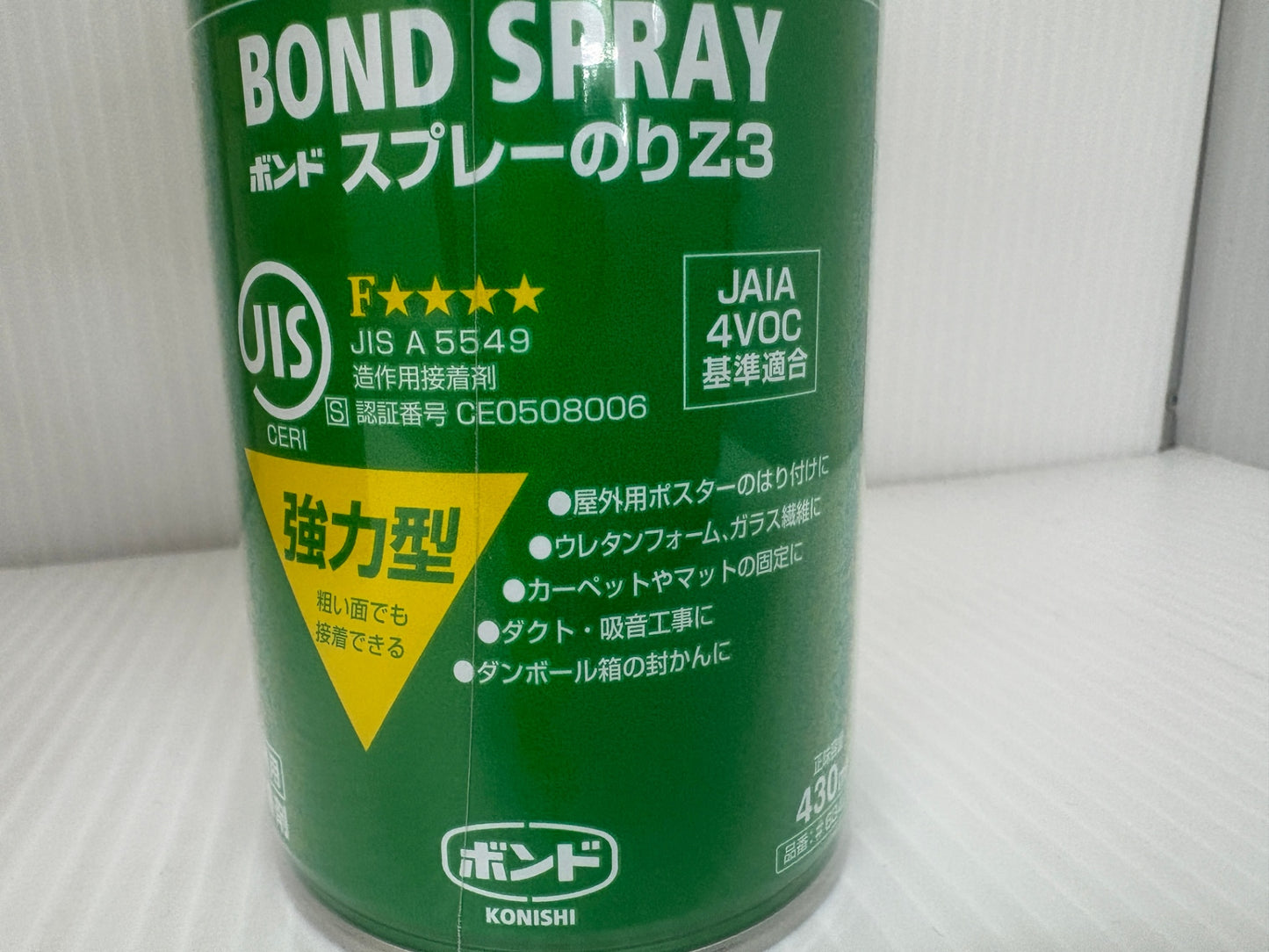 コニシ ボンド スプレーのり Z-3 430ml 12本セット 未開封 業務用 #63427