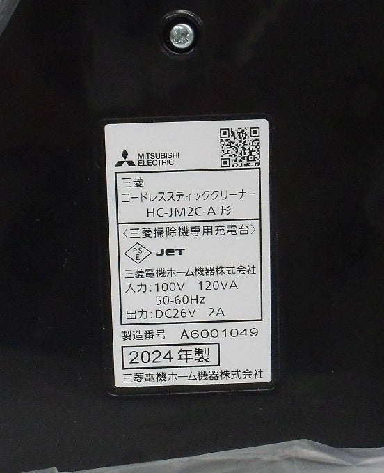 未使用!三菱 コードレススティッククリーナー iNSTICK ZUBAQ HC-JM2C-A囗T巛
