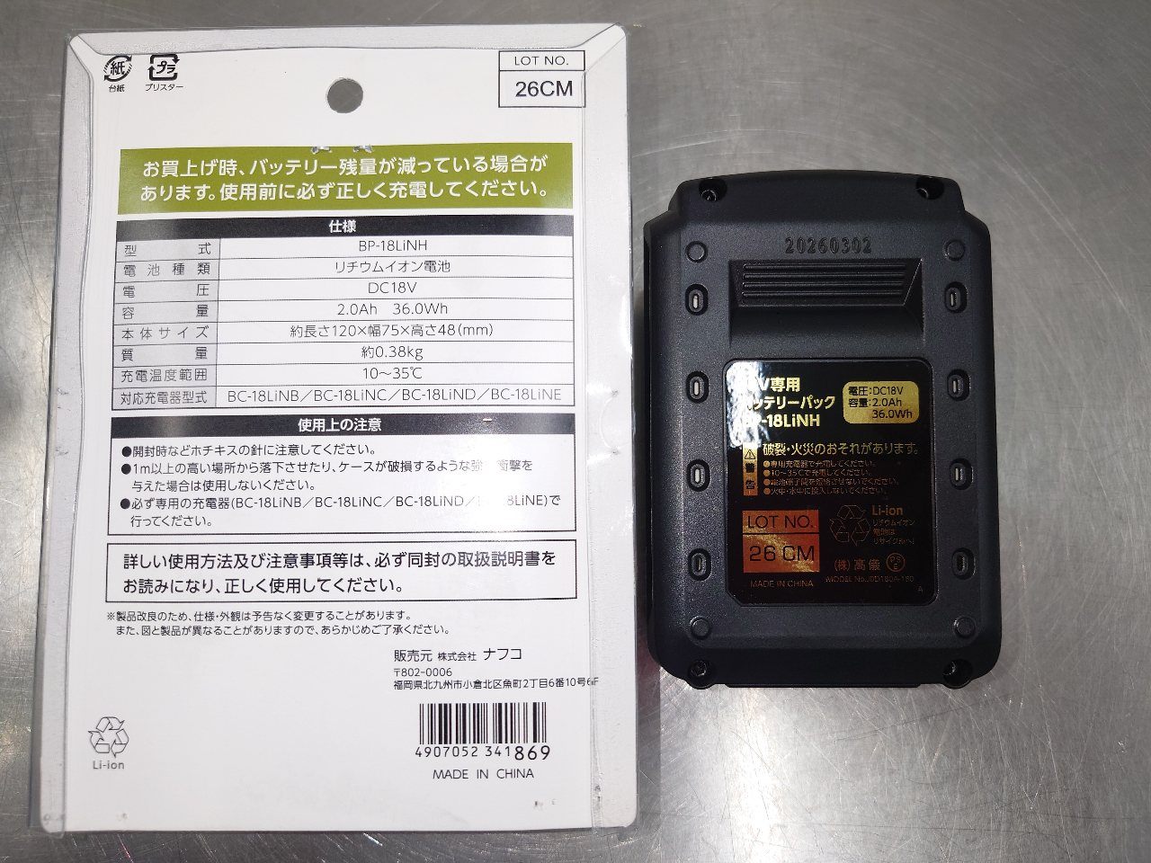 ナフコ NAFCO 18V充電式インパクトドライバー ID-18BLiNAX&BP-18LiNH 囗T巛