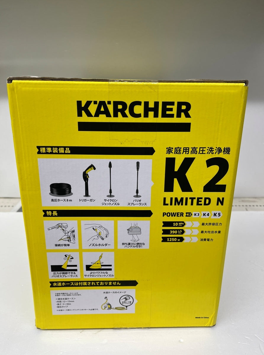 未開封 KARCHER ケルヒャー 家庭用高圧洗浄機 K2 LIMITED N 1.599-203.0