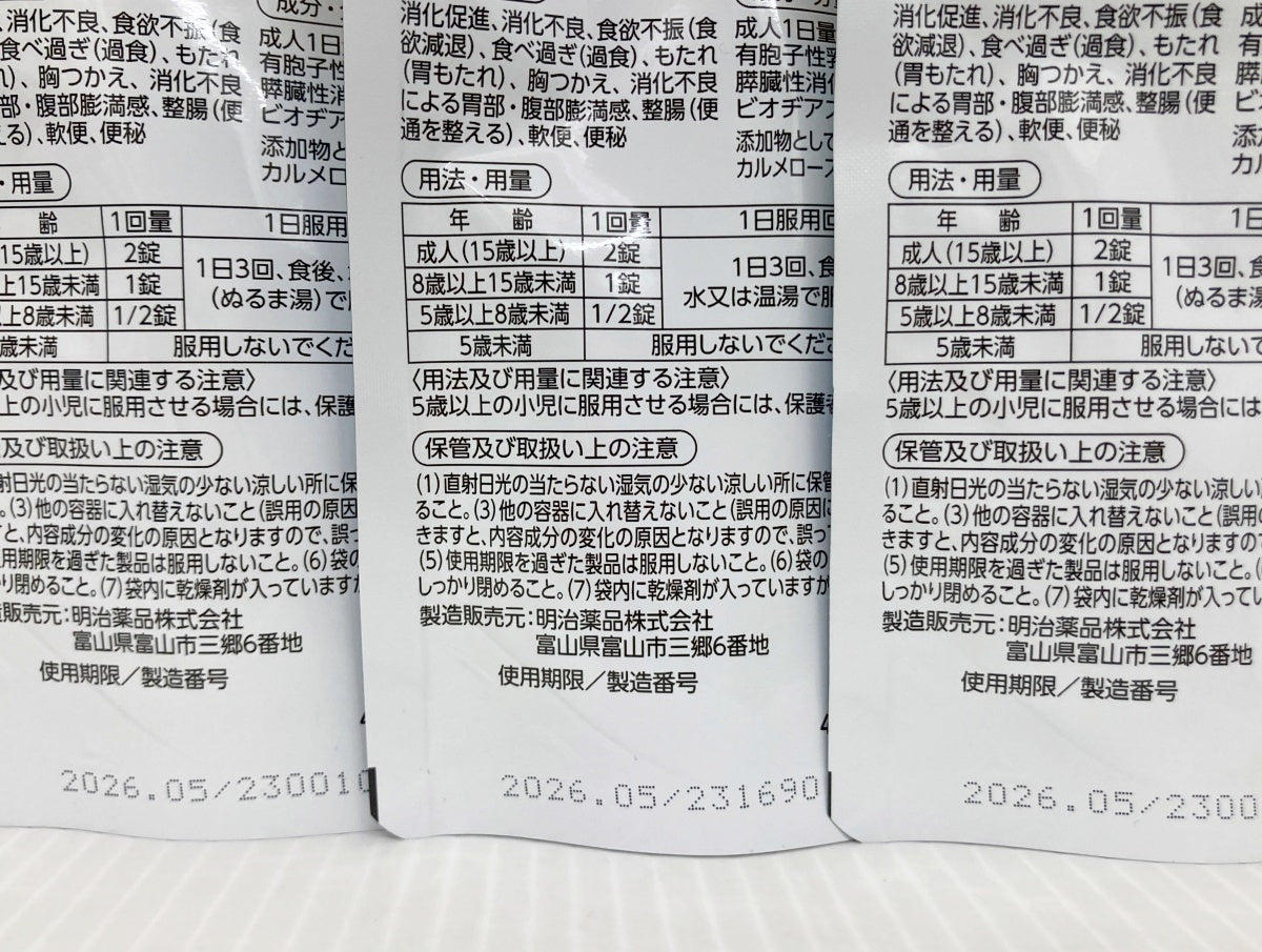 明治薬品 ラクトロン錠 180錠×4袋