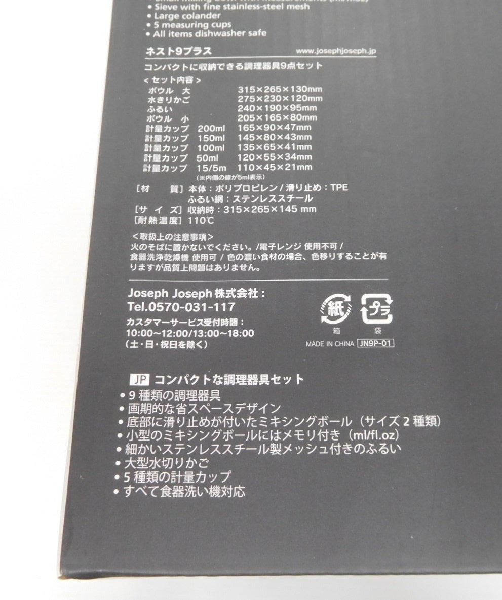 未使用!Joseph Joseph ジョセフジョセフ ネスト9プラス 調理器具9点セット囗T巛