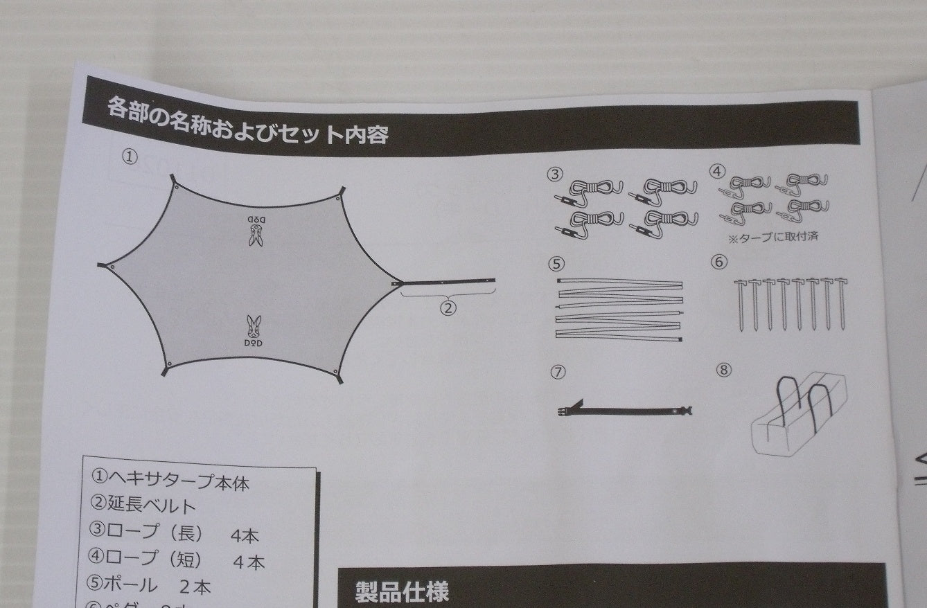 未使用!DOD いつかのタープ TT5-631-KH(カーキ)囗T巛
