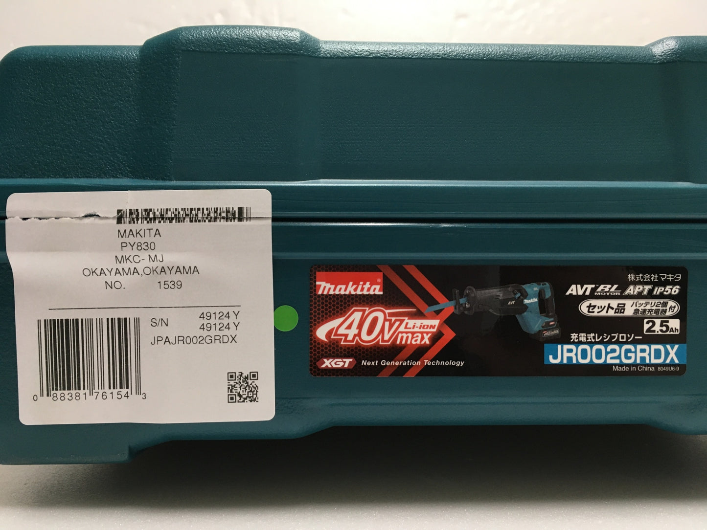 ※送料無料※ Makita 充電式レシプロソー JR002GRDX セット品 未使用品 囗G