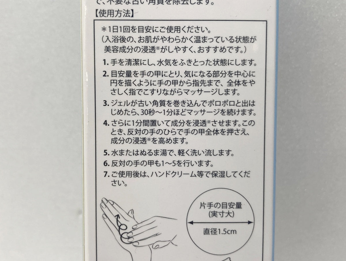北の快適工房 ルミナピール 45g×5