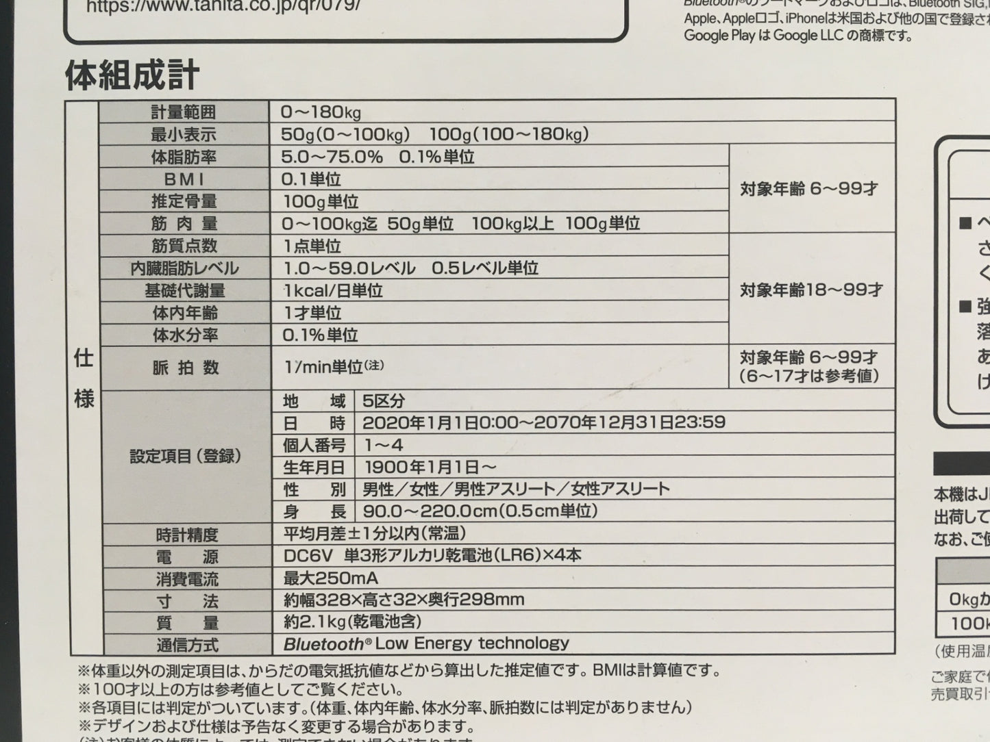 ※送料無料※ TANIAT タニタ インナースキャン デュアル 体組成計 RD-917L-BK メタリックブラック 未使用品 囗G