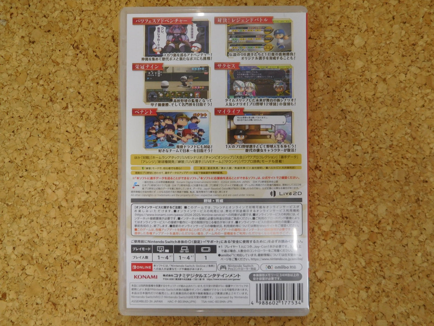 クリックポスト発送 NintendoSWITCHソフト 30th ANNIVERSARY パワフルプロ野球2024-2025 囗T巛