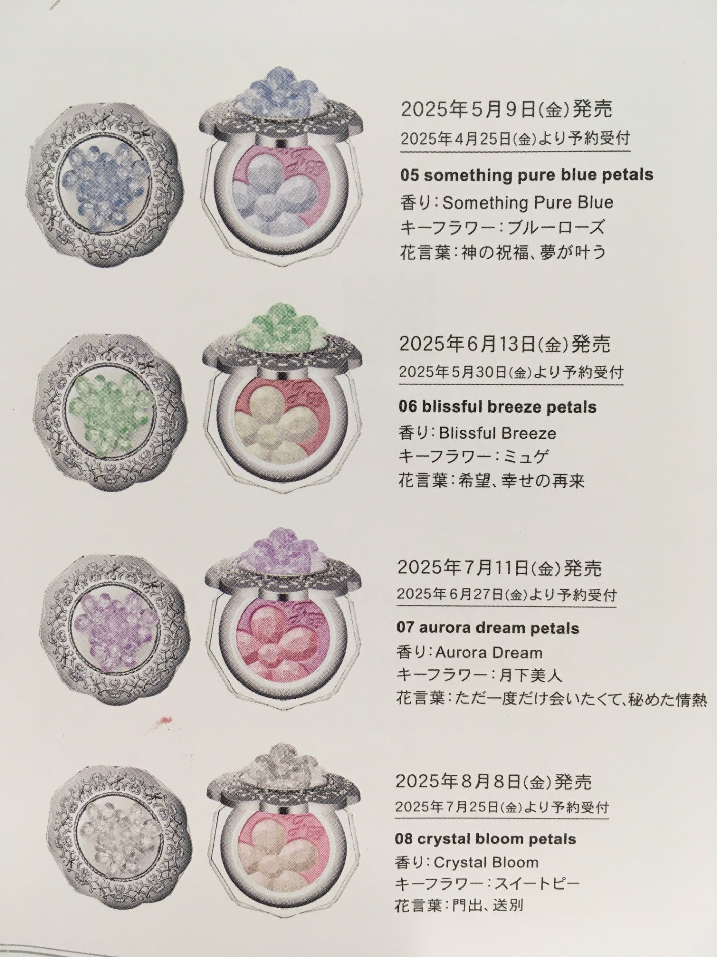 ※送料無料※ JILLSTUART クリスタルブルーム ペタルクチュールアイズ デュオ アイカラー 限定品 全12種セット 未使用 囗G