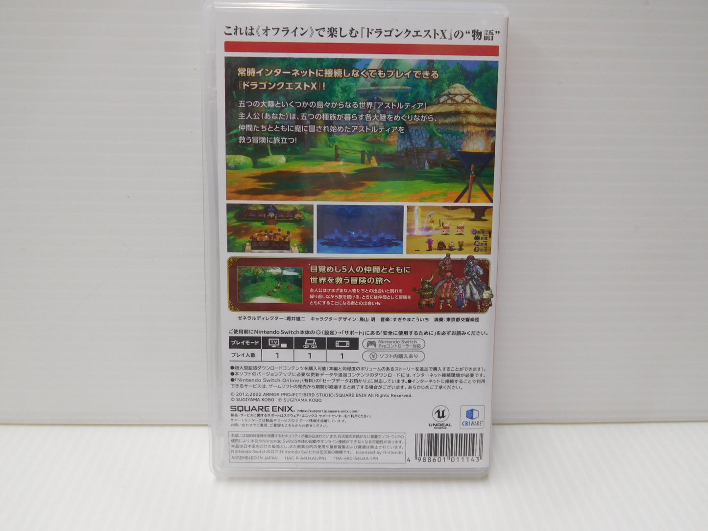 クリックポスト発送 任天堂スイッチソフト ドラゴンクエストⅩ 目覚め五つの種族 オフライン 通常版囗T巛
