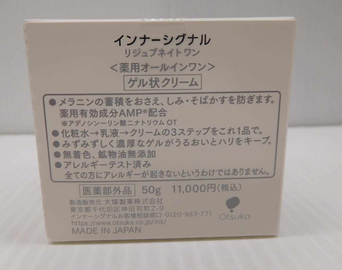 未開封!Inner Signal インナーシグナル 美容液 クリーム コットン 3点セット囗T巛
