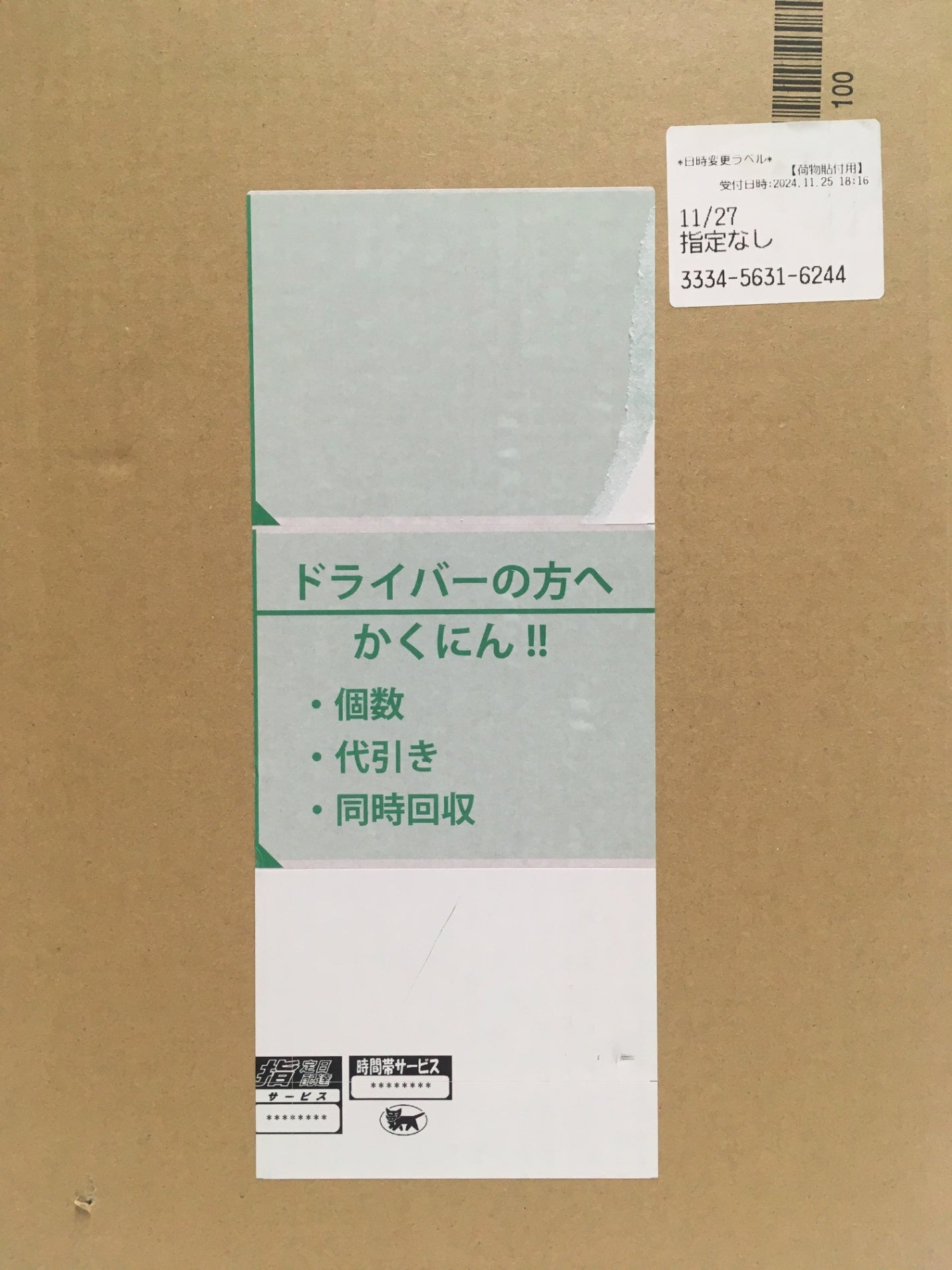 ※送料無料※ ショップジャパン 完全豆乳メーカー ソイリッチ SOY RICH FN007040 未使用 囗G