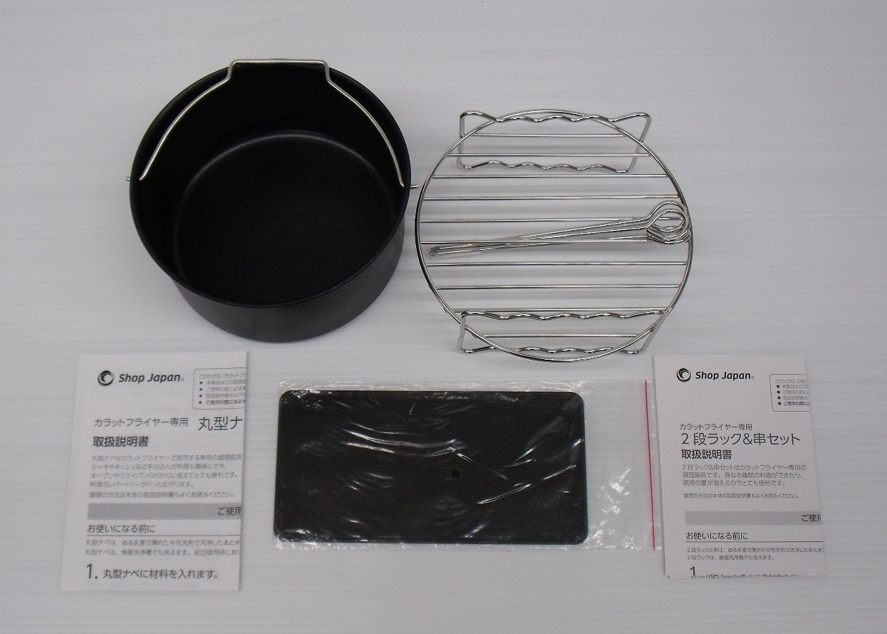 ショップジャパン カラットフライヤー(ノンフライヤー) KRF-601WH 囗T巛