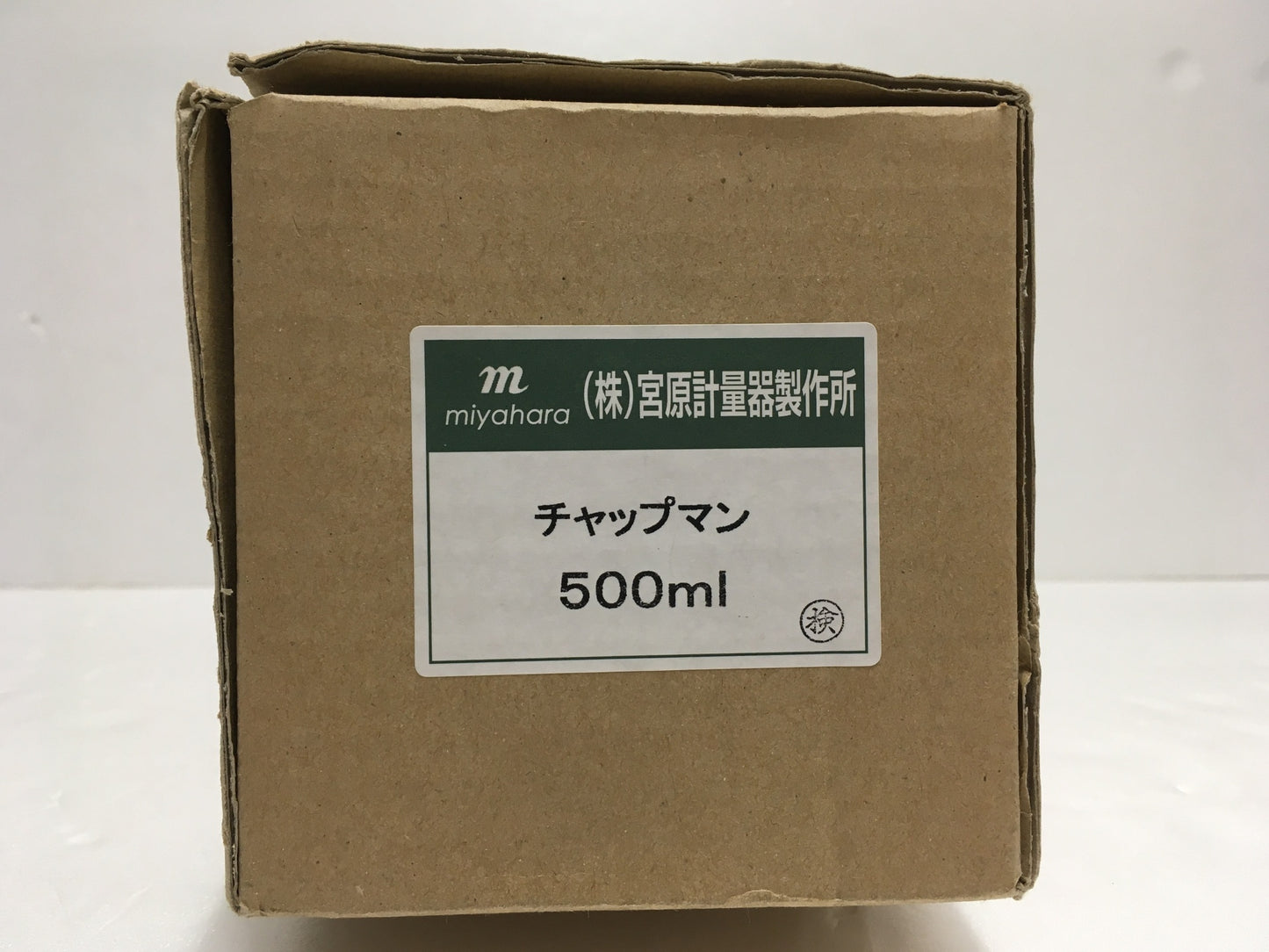 ※送料無料※ 宮原計量器 チャップマン フラスコ 500ml 長期保管 未使用相当 囗G