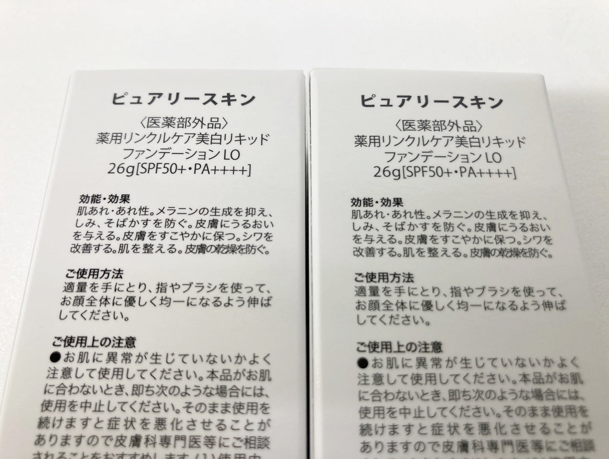 ピュアリースキン 薬用リンクルケア美白リキッドファンデーション 26g×2