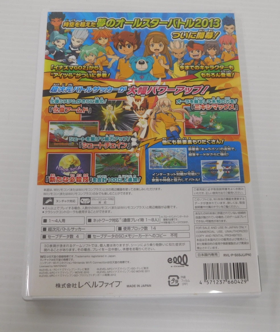 Wii イナズマイレブン GO ストライカーズ 2013 ※クリックポストにて発送囗T巛