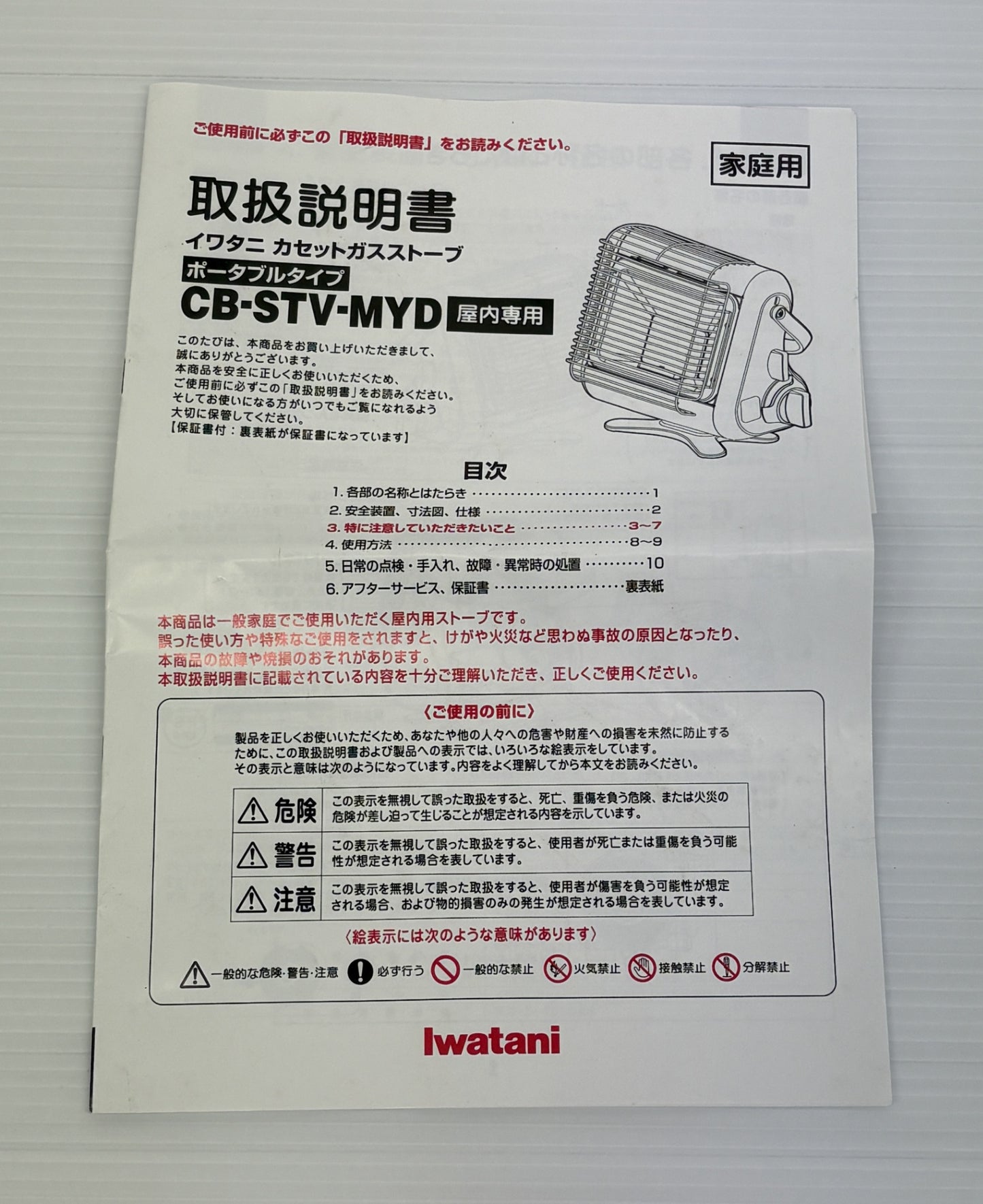 送料無料 イワタニ カセットガスストーブ マイ暖 CB-STV-MYD囗T巛
