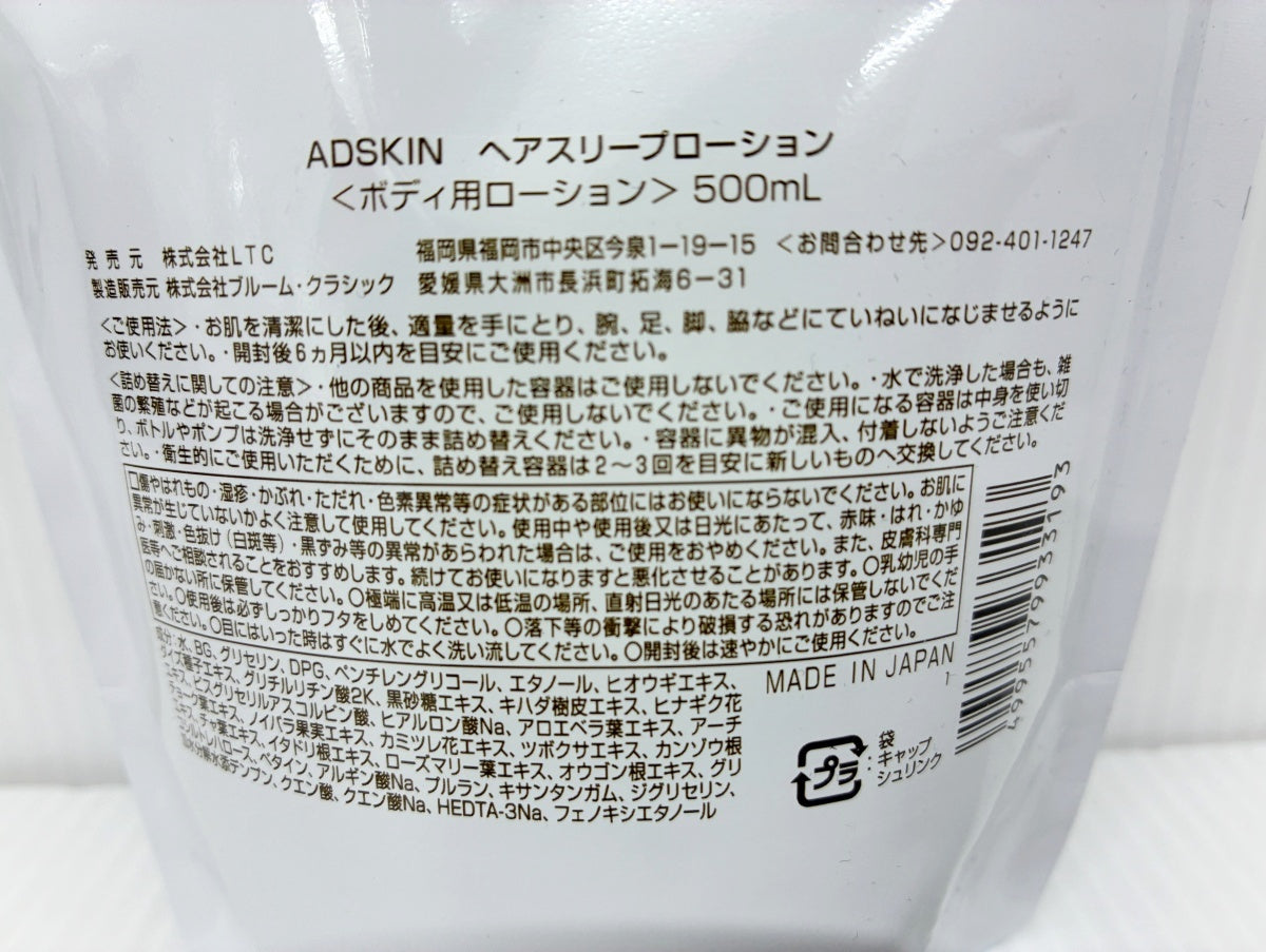 ADSKIN ヘアスリープローション 500ml×2