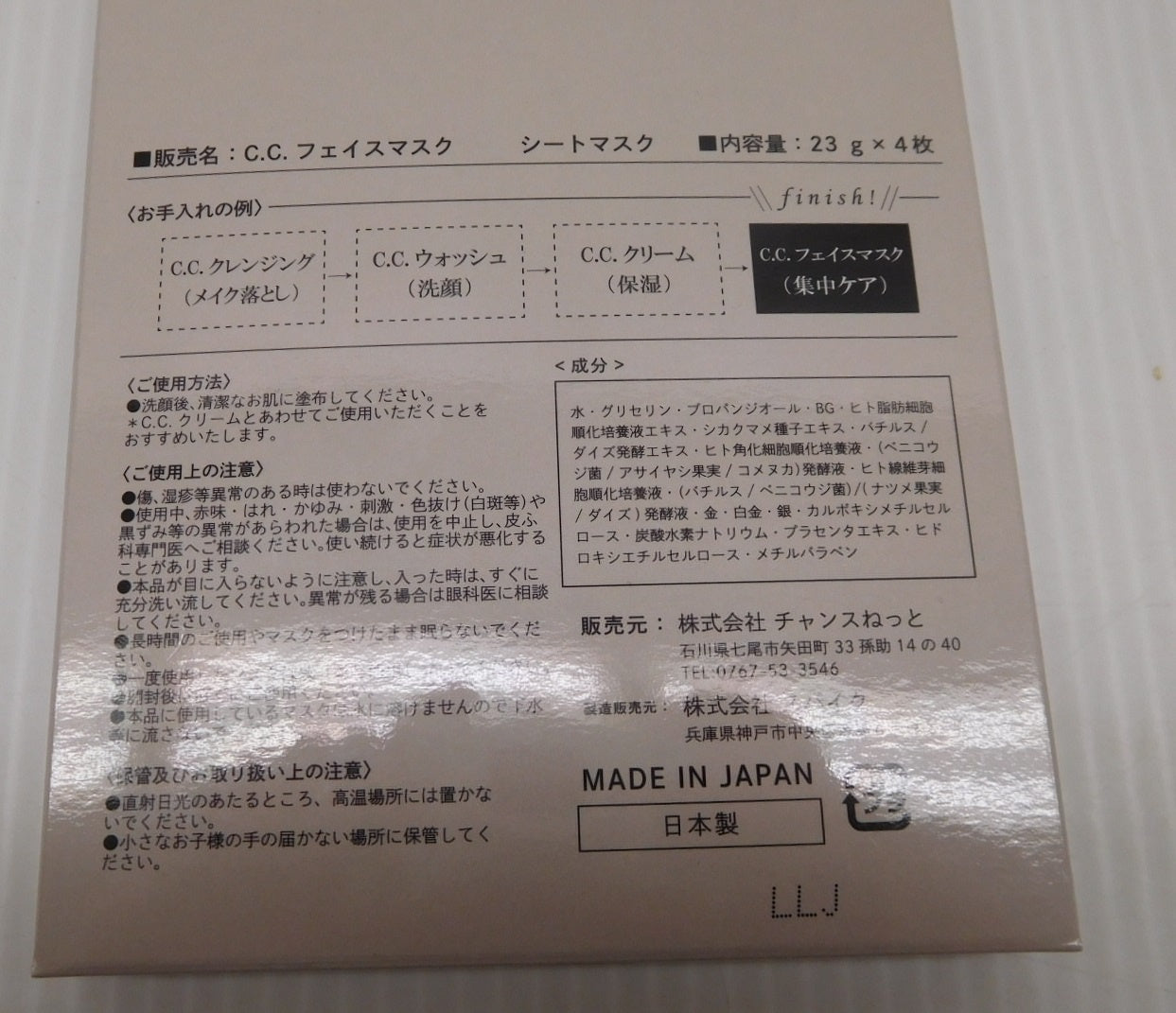CR Celeb Reborn カプセル美容液 ふきとりローション クレンジング フェイスマスク 4点セット囗T巛