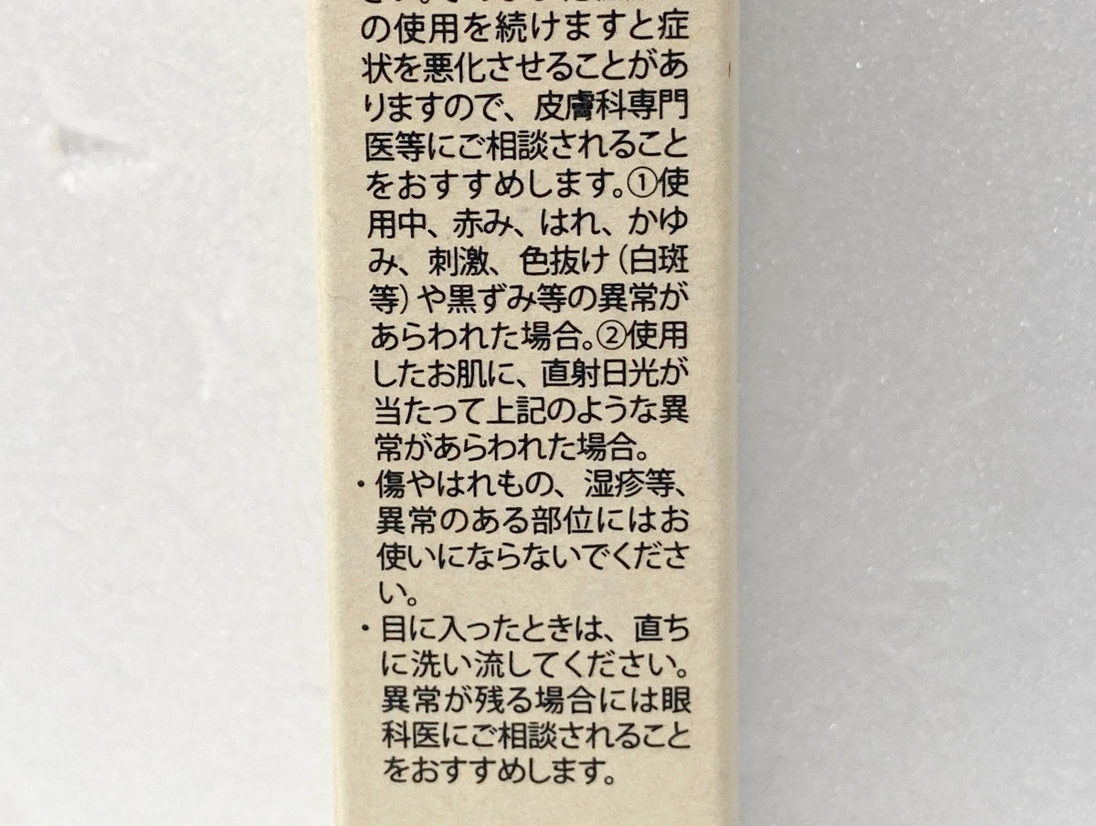 イミニ リペアセラム (オールインワン乳液) 50ml×2