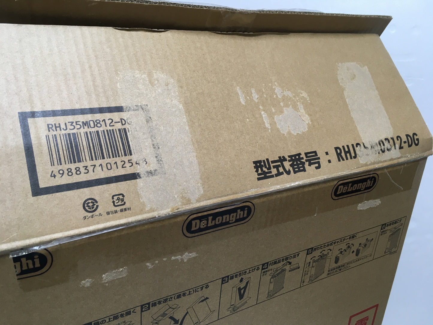※送料無料※ デロンギ アミカルド オイルヒーター RHJ35M0812-DG 畳数8~10畳 中古 囗G