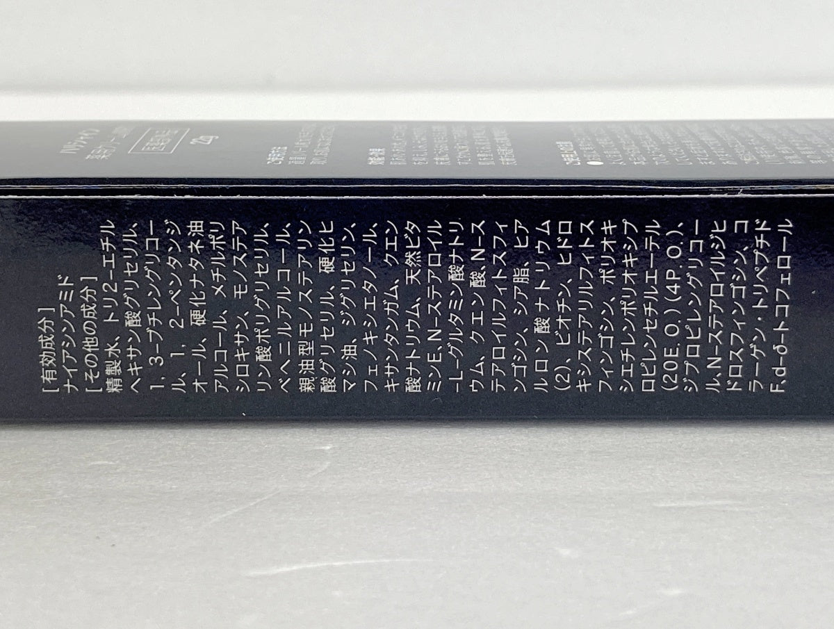 ハリシャイン 薬用クリーム 22g 2本