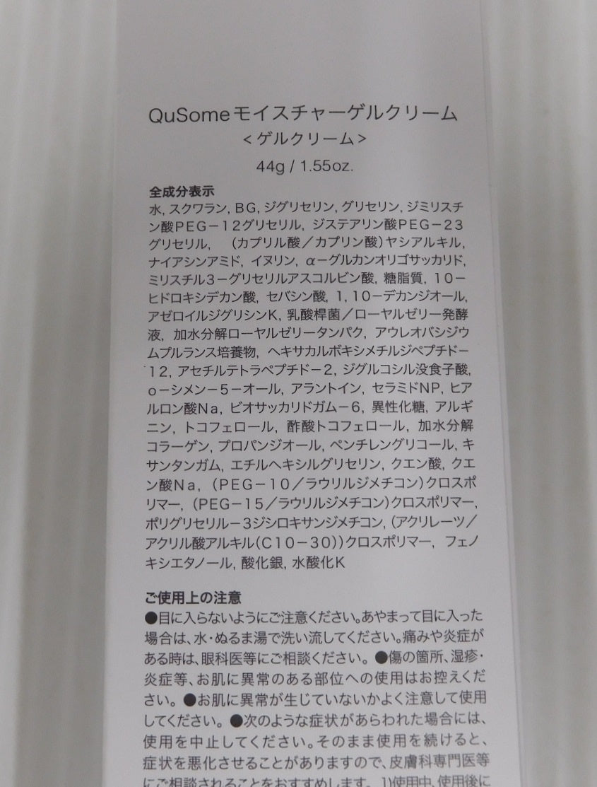 b.glen QuSome ローション QuSome モイスチャーゲルクリーム セット囗T巛