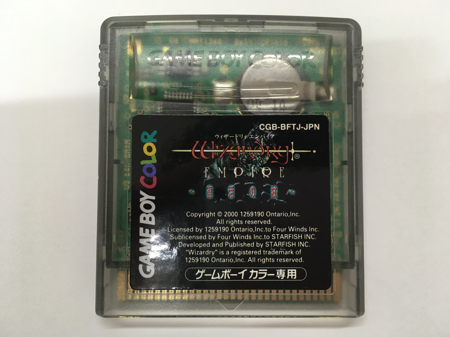 ※送料無料※ ゲームボーイカラー ウィザードリィエンパイア ~復活の杖~ ソフトのみ 中古 囗G