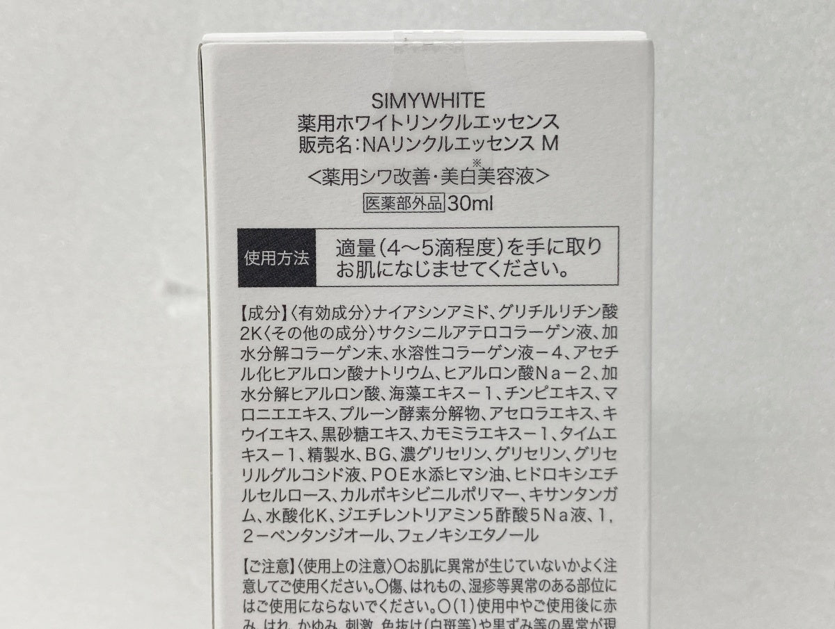 SIMY WHITE 薬用ホワイトリンクルエッセンス 30ml×4