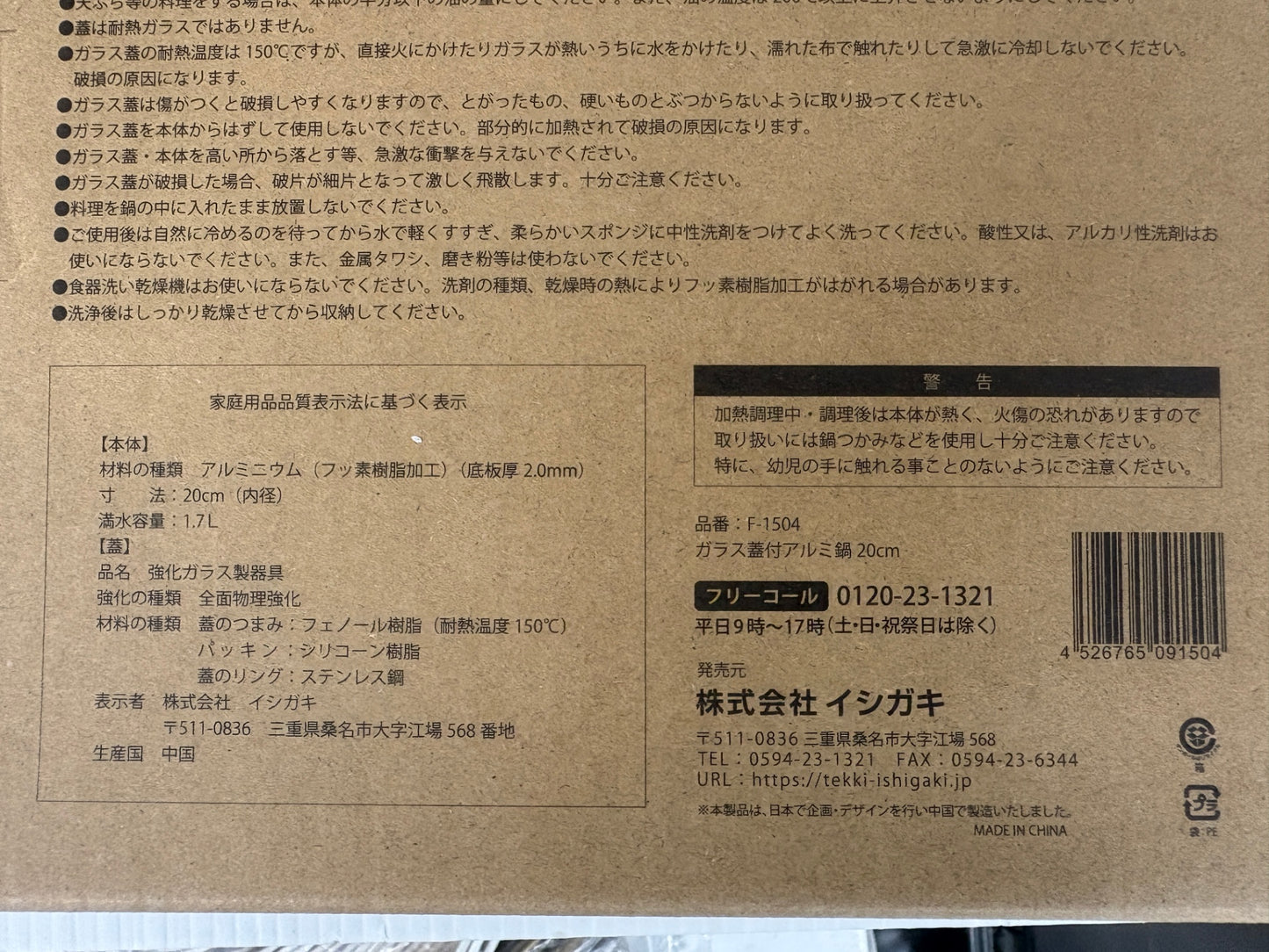 未使用 Iwatani イワタニ マルチスモークレスグリル CB-MSG-1-J ガラス蓋付アルミ鍋20cm付き カセットコンロ 焼肉プレート 日本製