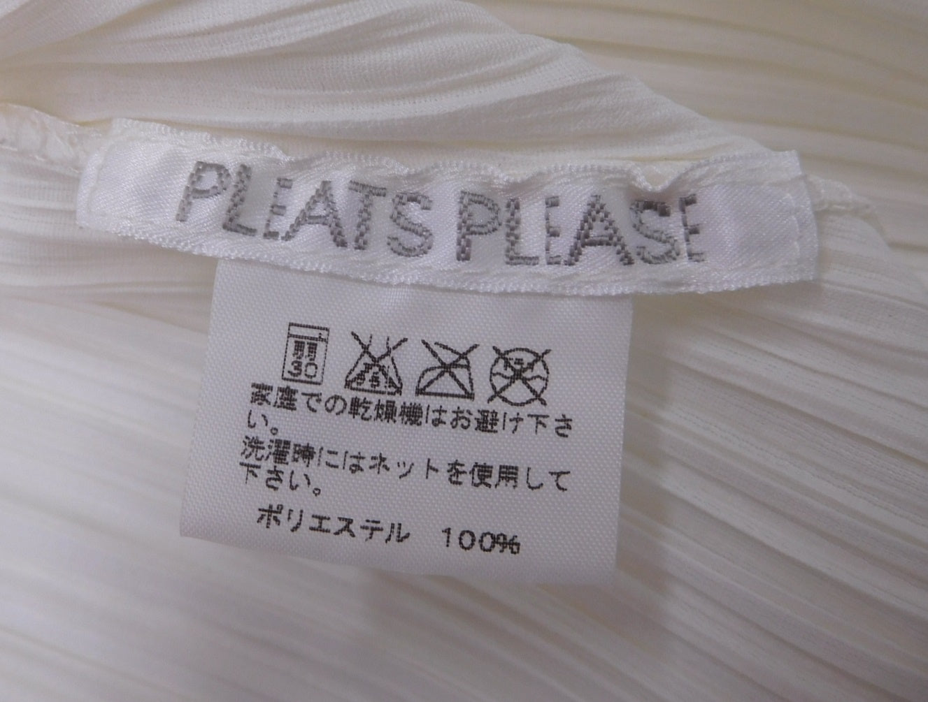 ISSEY MIYAKE イッセイミヤケ PLEATS PLEASE 長袖シャツ ベージュ size:表記なし 数か所シミあり囗T巛