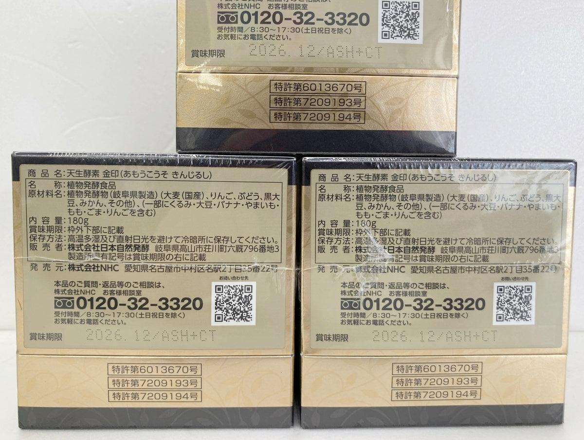 天生酵素 金印 植物発酵食品 180g×3箱