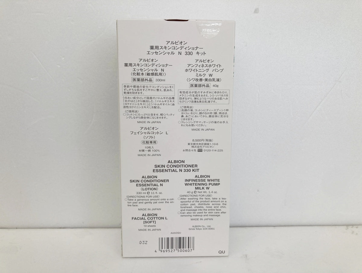 アルビオン 薬用スキンコンディショナーエッセンシャルN 330キット