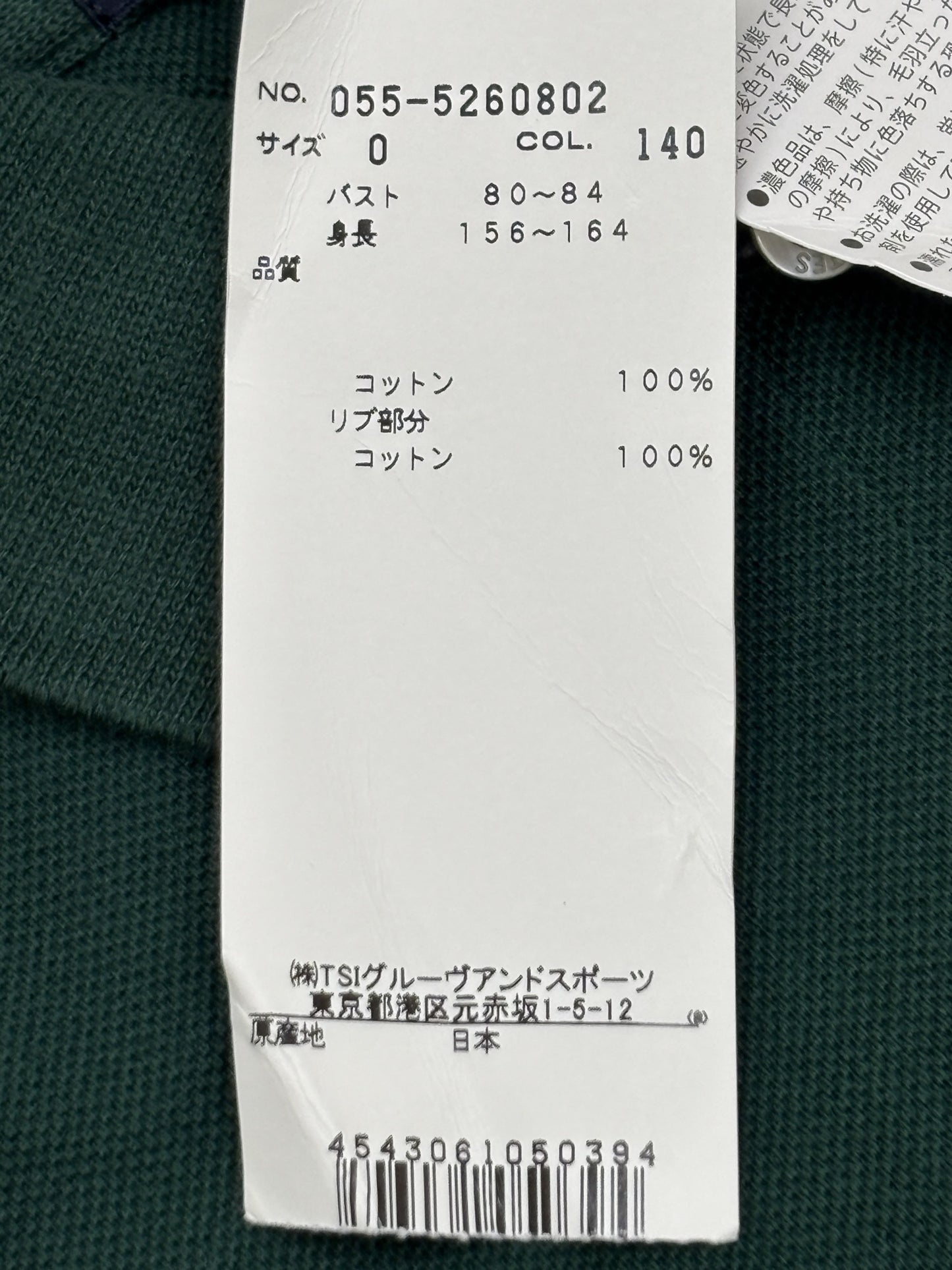 ※送料無料※ PEARLY GATES パーリーゲイツ レディース 半袖ポロシャツ グリーン 表記サイズ0 タグ付き 囗G
