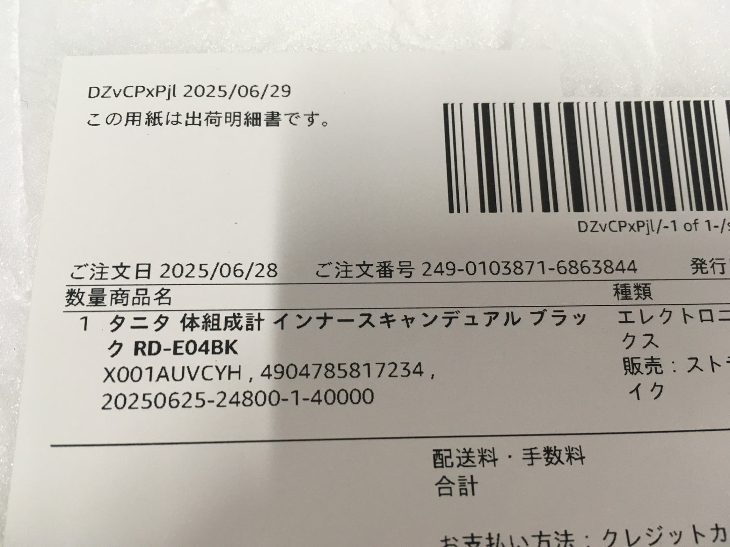 ※送料無料※ TANITA タニタ インナースキャン デュアル 体組成計 RD-917L-BK メタリックブラック 未使用品 囗G